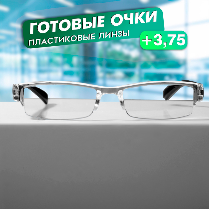 

Готовые очки Восток 304, цвет чёрный (+3.75)