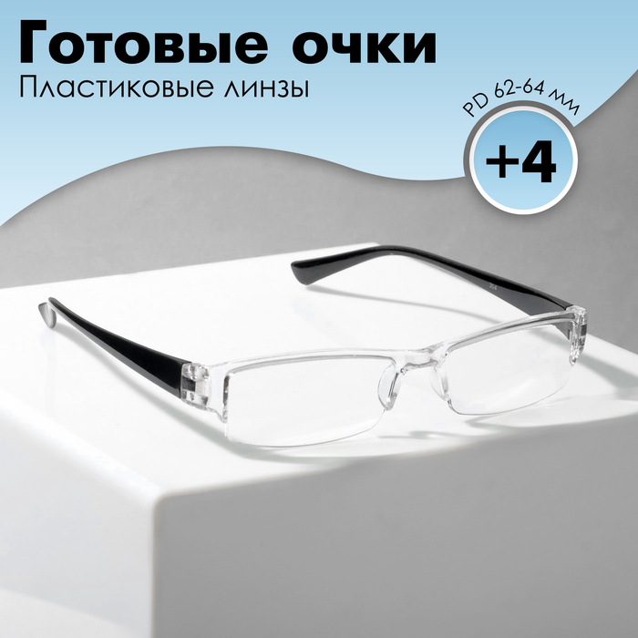 Готовые очки Восток 304, цвет чёрный (+4.00) - Фото 1
