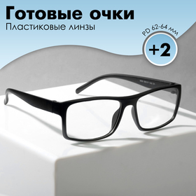 Готовые очки new vision 0630 BLACK-MATTE (+2.00)