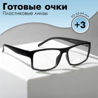 Готовые очки new vision 0630 BLACK-MATTE (+3.00) - фото 321379357