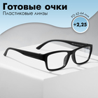 Готовые очки Most 2104 С2 (+2.25) - фото 10255081