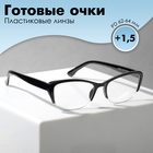 Готовые очки Восток 0057, цвет чёрный (+1.50) - фото 17216818