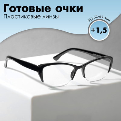 Готовые очки Восток 0057, цвет чёрный (+1.50)