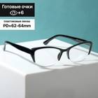 Готовые очки Восток 0057, цвет чёрный  (+6.00) - фото 10255197