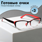 Готовые очки Восток 0057, цвет чёрно-красный  (-3.00) - фото 12183757