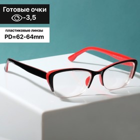 Готовые очки Восток 0057, цвет чёрно-красный  (-3.50) 9474808