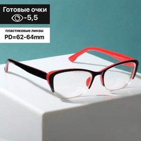 Готовые очки Восток 0057, цвет чёрно-красный  (-5.50)