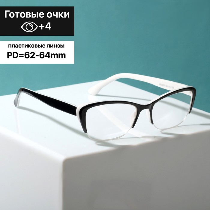 Готовые очки Восток 0057, цвет чёрно-белый (+4.00) - Фото 1