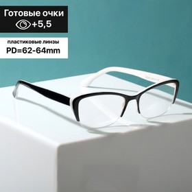 Готовые очки Восток 0057, цвет чёрно-белый  (+5.50)