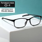 Готовые очки Farfalla 922, цвет чёрный (-2.00) 9474859 - фото 10255452