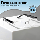 Готовые очки Most_007, цвет чёрный (+2.75) - фото 319271180