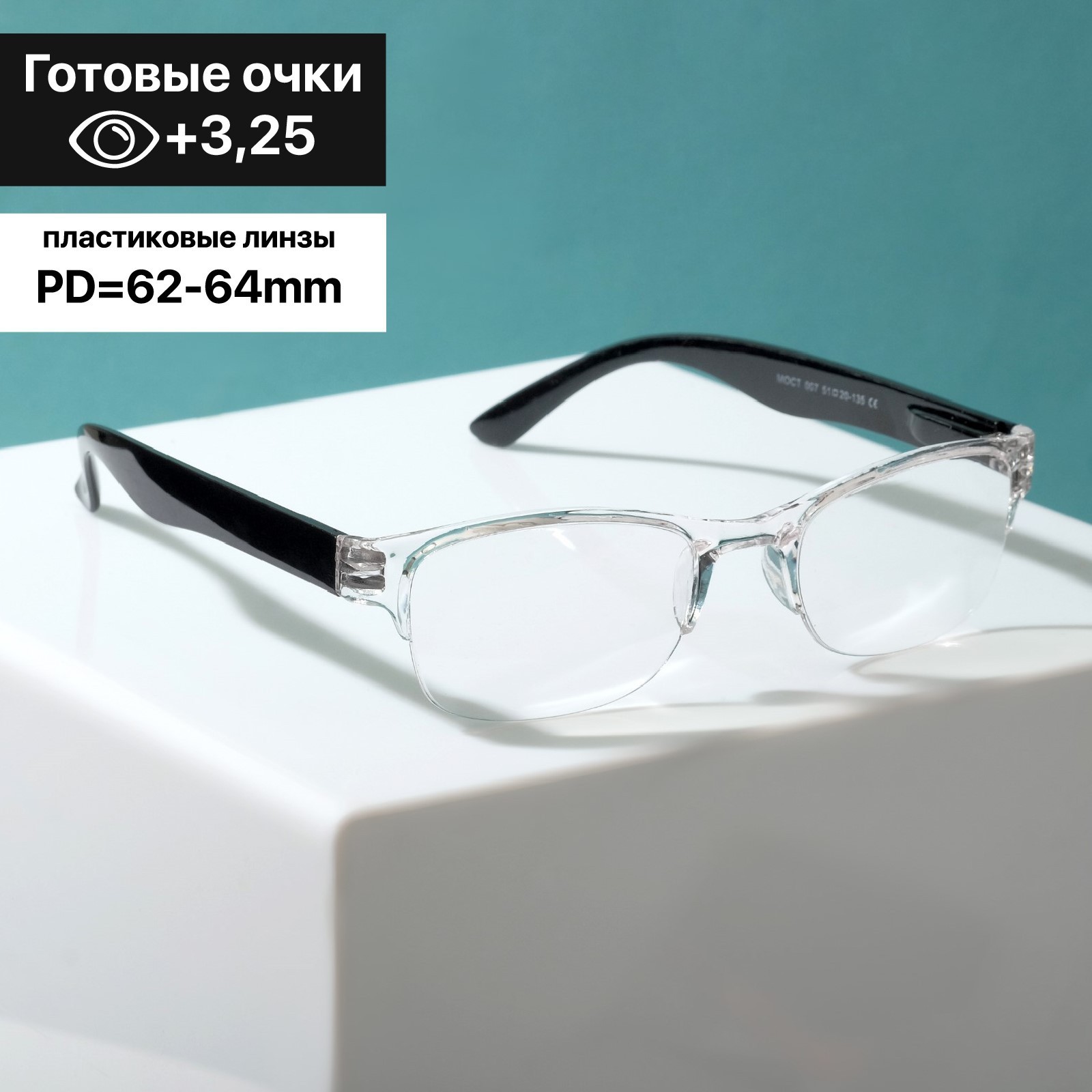 Готовые очки Most_007, цвет чёрный (+3.25) (9474909) - Купить по цене ...