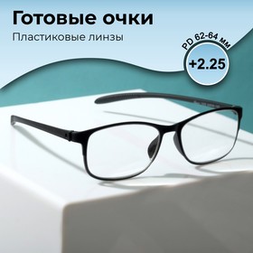 Готовые очки Farsi 7002, цвет чёрный (+2.25)
