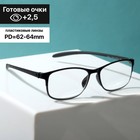 Готовые очки Farsi 7002, цвет чёрный (+2.50) - фото 10255673