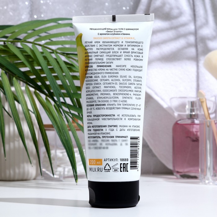 Крем-блеск для тела Milv клубника и банан, с шиммером, 200 мл 33196