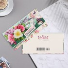 Конверт для денег "С Днём Рождения!" подарок, цветы, 8,3х16,3 см (комплект 10 шт) - фото 22021714