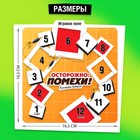 Настольная игра «Осторожно: помехи!», 3-6 игроков, 10+ - фото 4776989