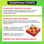 Настольная игра «Осторожно: помехи!», 3-6 игроков, 10+ - фото 4776983