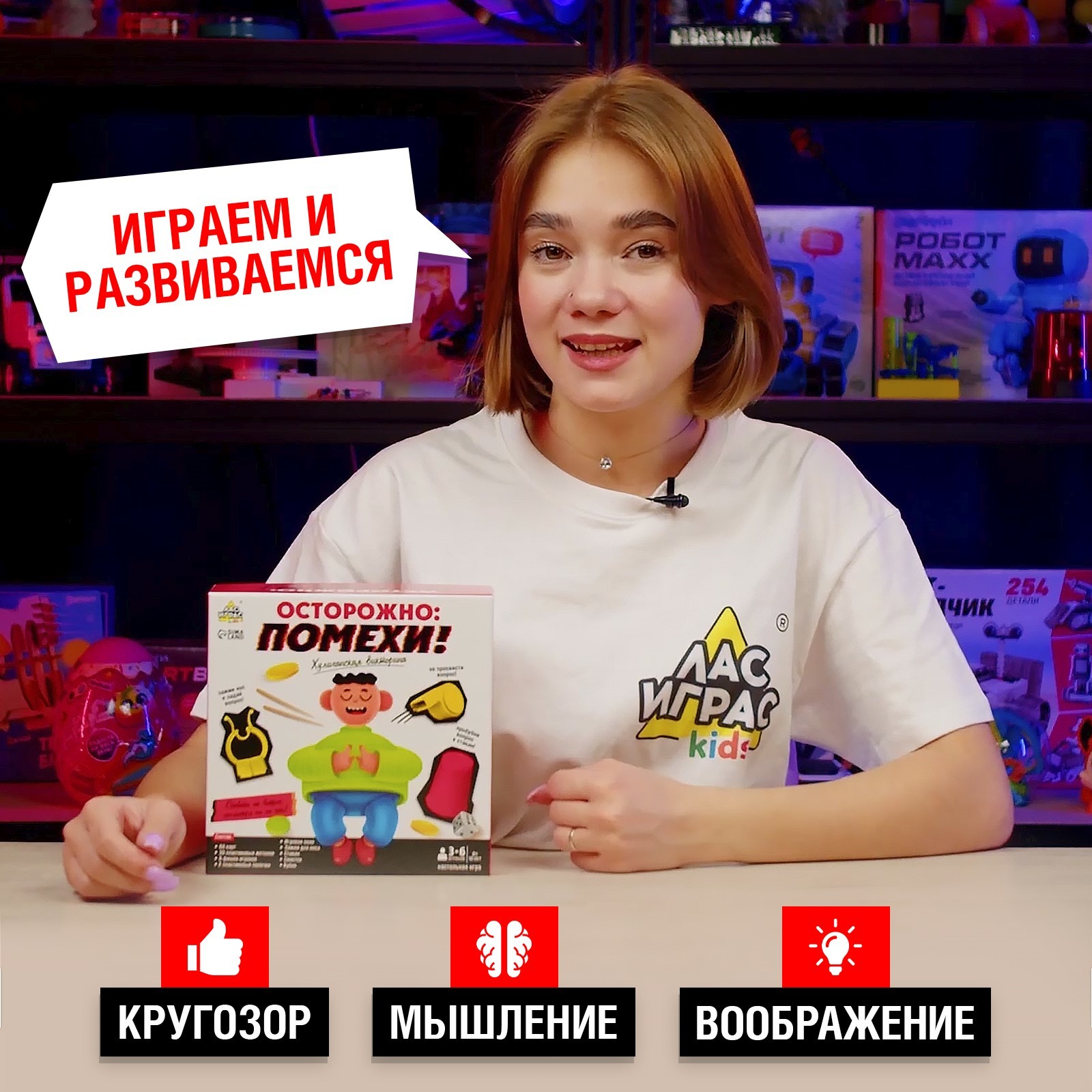 Настольная игра «Осторожно: помехи!» (9212072) - Купить по цене от 308.00  руб. | Интернет магазин SIMA-LAND.RU