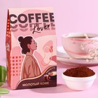 Кофе молотый «Coffee», вкус: амаретто, арабика с кофеином, 30 г. - фото 319271681