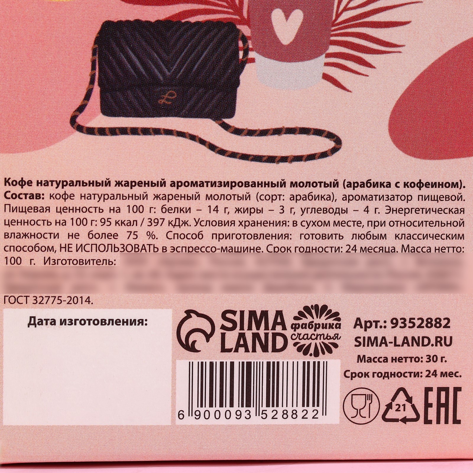 Кофе в зернах упаковка. Срок хранения молотого кофе. Срок хранения молотого кофе. Срок хранения кофе натурального жареного в зернах. Срок хранения молотого кофе.
