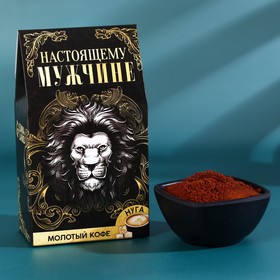 Кофе молотый «Настоящему мужчине», вкус: нуга , арабика с кофеином, 30 г. 9352885