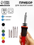 Прибор для выжигания по дереву, 6 красок + 5 насадок - Фото 1