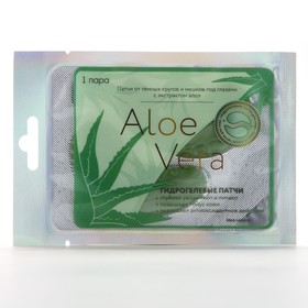 Патчи для глаз BEAUTY FOX Aloe Vera, 1 пара, гидрогелевые с экстрактом алоэ