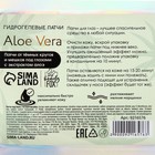 Патчи для области вокруг глаз Aloe Vera, 1 пара, гидрогелевые с экстрактом алоэ, BEAUTY FОХ - Фото 8