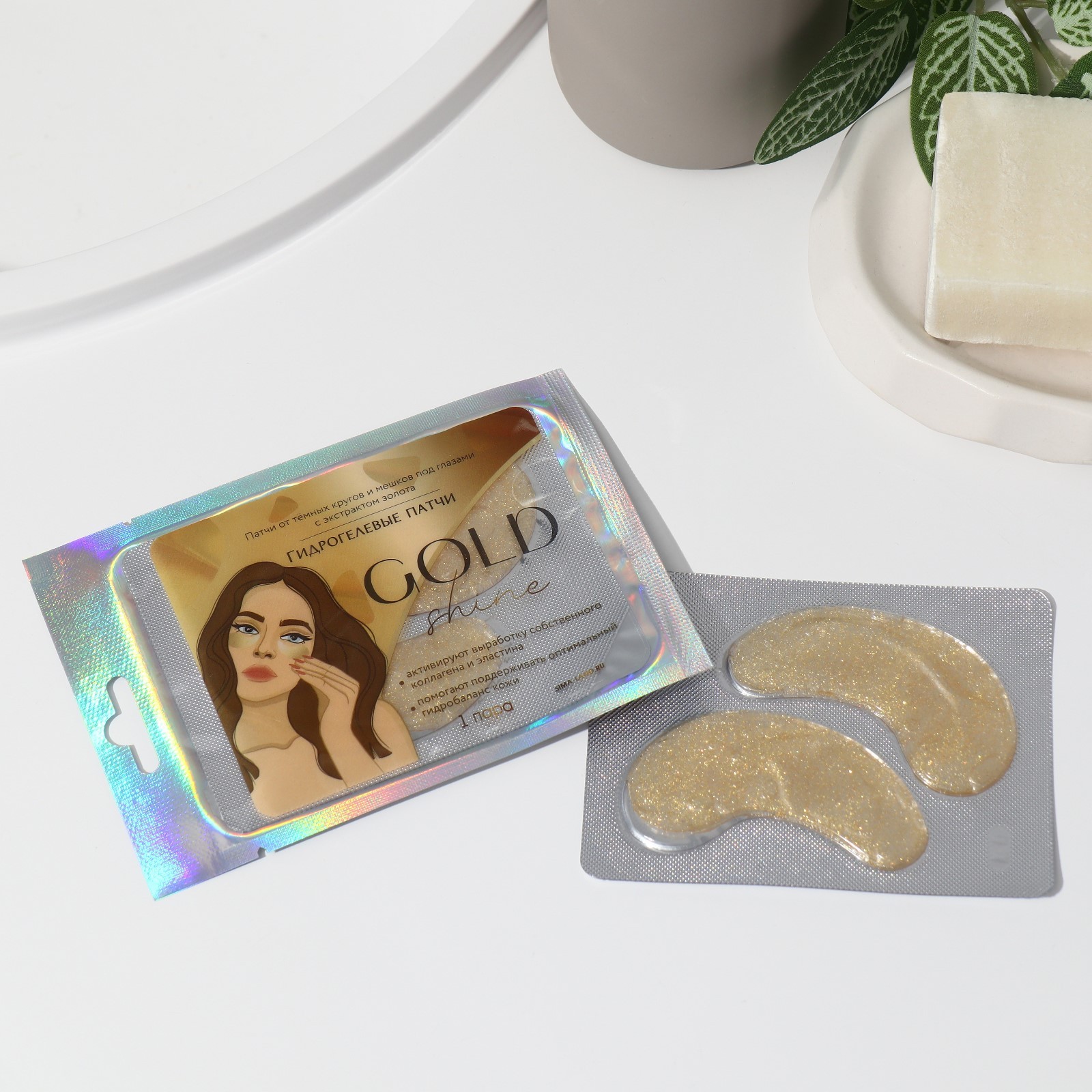 Гидрогелевые патчи для глаз «Gold shine», с экстрактом золота (9216578 ...