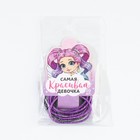 Резинки для волос «Самая красивая девочка» - Фото 5