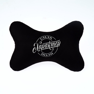 Подушка автомобильная «Характер», 19×28 см