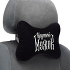 Подушка автомобильная «Крутой мужик», 19×28 см - Фото 2