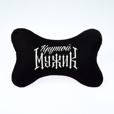 Подушка автомобильная «Крутой мужик», 19 х 28 см