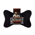 Подушка автомобильная «Крутой мужик», 19×28 см - Фото 6