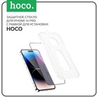 Защитное стекло Hoco для iPhone 14 Pro, с рамкой для установки, полный клей, 0.33 мм, 9H - фото 319271784