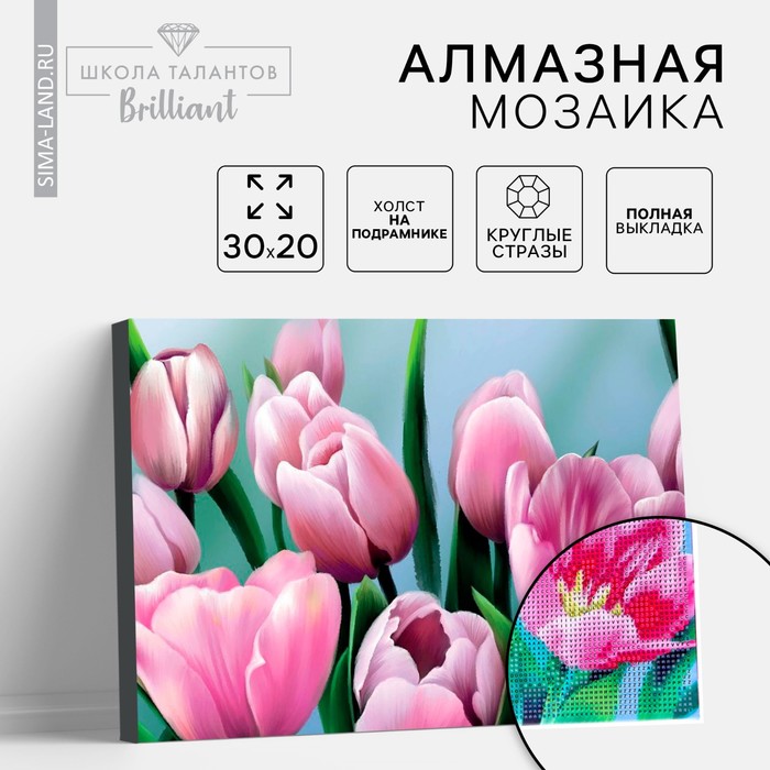 Алмазная вышивка с полным заполнением «Букет тюльпанов», 20х30 см, на раме - Фото 1
