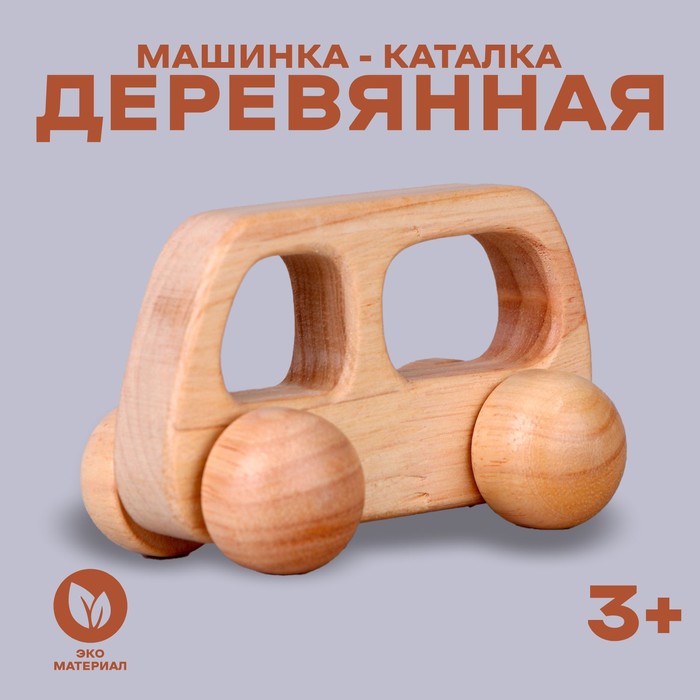 Детская деревянная машинка «Автобус» 10×2×6 см - Фото 1