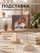 Подставка под ценник, фото «Прищепка», с зажимом, 2.5×2.5×11 см, цвет серебро - Фото 1