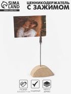 Подставка под ценник, фото «Прищепка», с зажимом, 2.5×2.5×11 см, цвет серебро - Фото 5