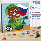Картина по номерам для детей «Мишка на танке», 15 х 15 см - Фото 1
