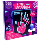 Набор для творчества «Руки влюблённых. Отпечаток любви» - Фото 4