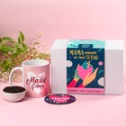 Подарочный набор «Маме»: кружка 350 мл, подставка, чай со вкусом лесных ягод 50 г. - фото 10256473