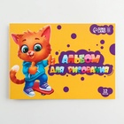Альбом для рисования А4 12 листов на скрепке ArtFoxStudy, обложка 160 г/м², бумага 100 г/м². - Фото 7