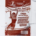 Губка для тела «Секрет красоты», жёсткая, антицеллюлитная, чёрная - Фото 5