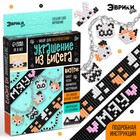 Набор для бисероплетения «Украшение из бисера. Животные» - Фото 1