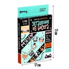 Набор для бисероплетения «Украшение из бисера. Животные» - Фото 2