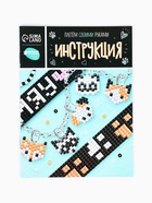 Набор для бисероплетения «Украшение из бисера. Животные» - Фото 4