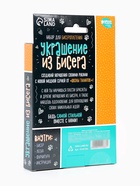 Набор для бисероплетения «Украшение из бисера. Животные» - Фото 9