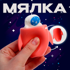 Мялка «Космонавт в ракете», цвета МИКС - фото 319272041